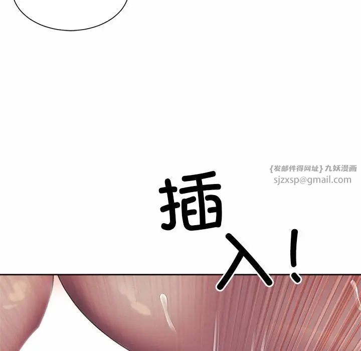 《社内恋爱》漫画 第31話