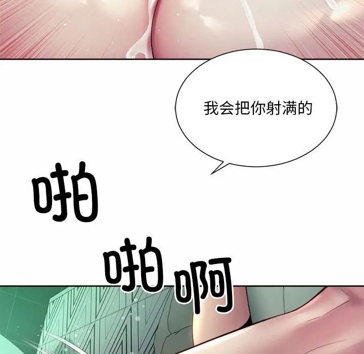 《社内恋爱》漫画 第31話