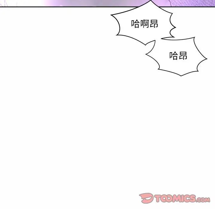 《社内恋爱》漫画 第31話