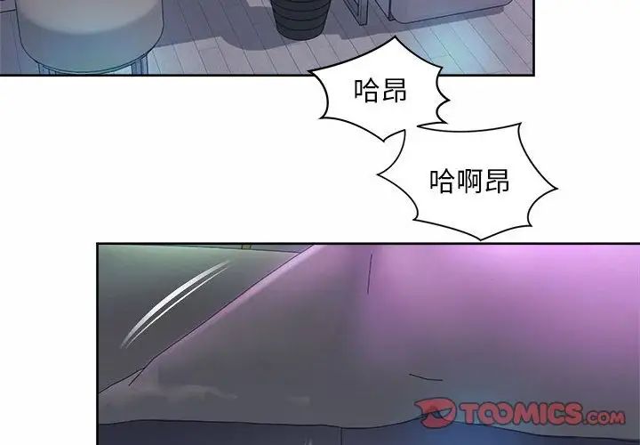 《社内恋爱》漫画 第32話