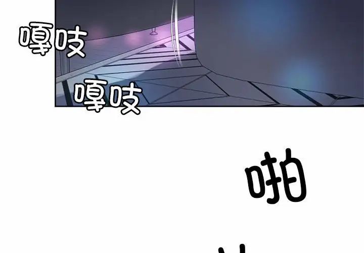 《社内恋爱》漫画 第32話