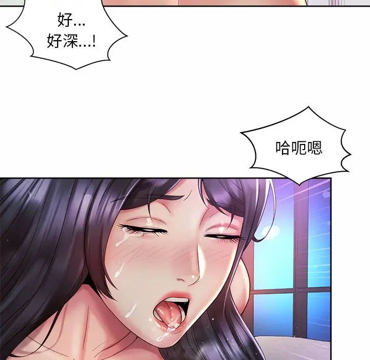 《社内恋爱》漫画 第32話