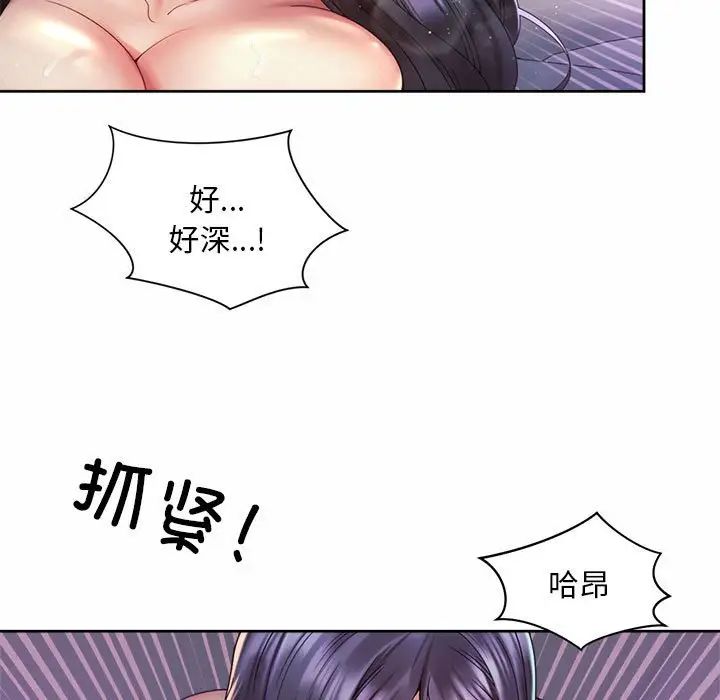 《社内恋爱》漫画 第32話