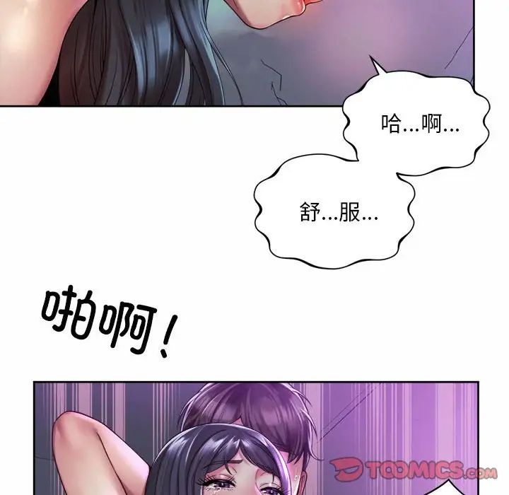 《社内恋爱》漫画 第32話