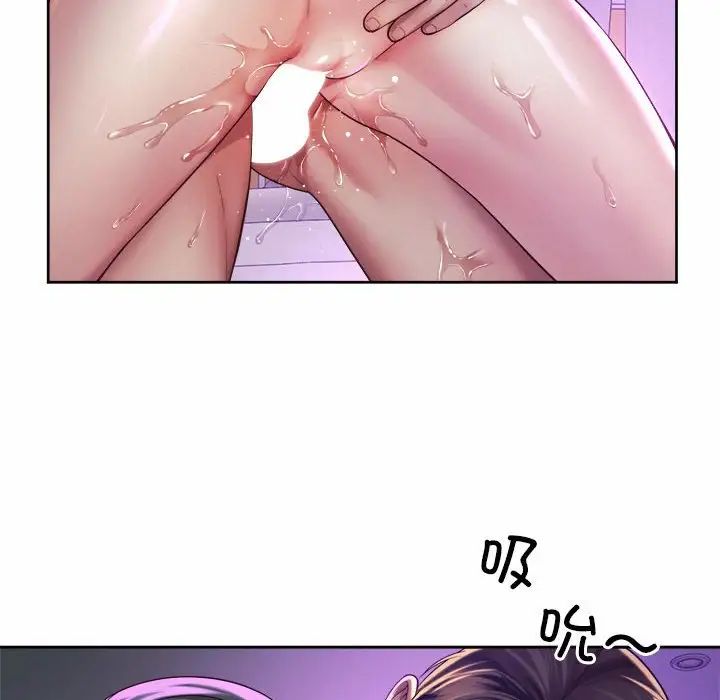 《社内恋爱》漫画 第32話