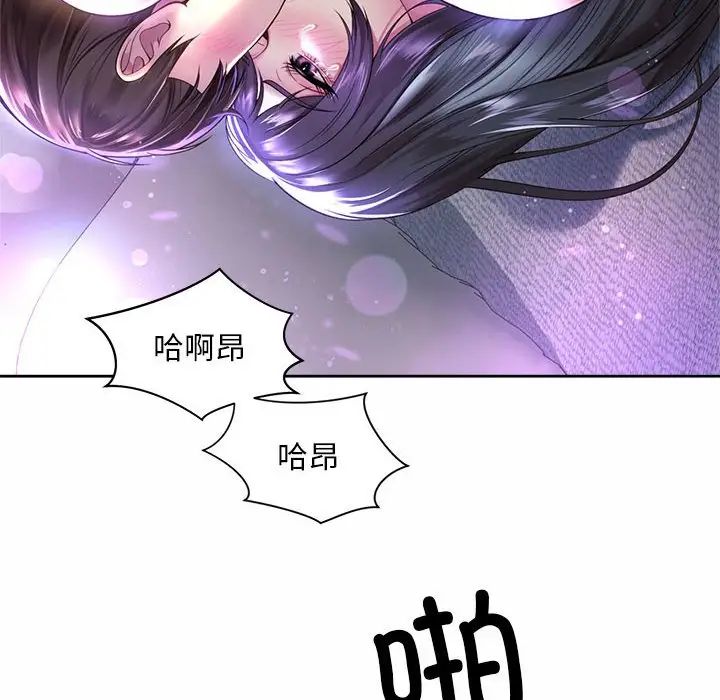 《社内恋爱》漫画 第32話