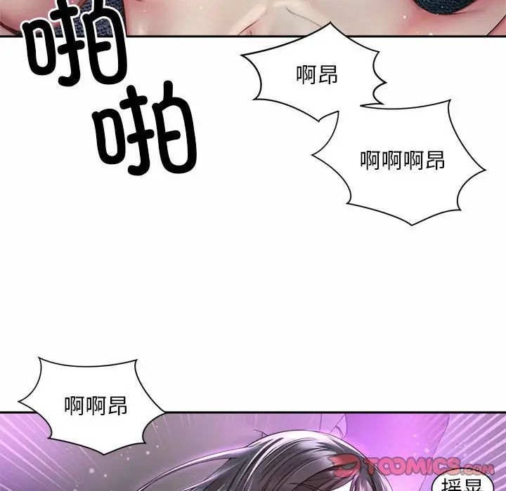 《社内恋爱》漫画 第32話