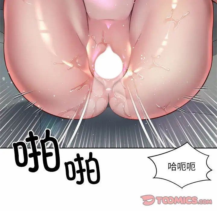 《社内恋爱》漫画 第32話
