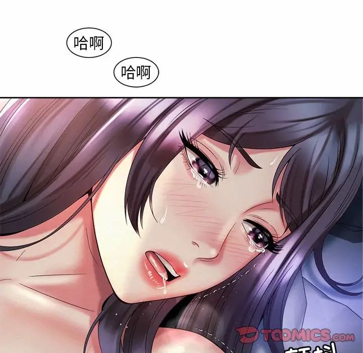《社内恋爱》漫画 第32話