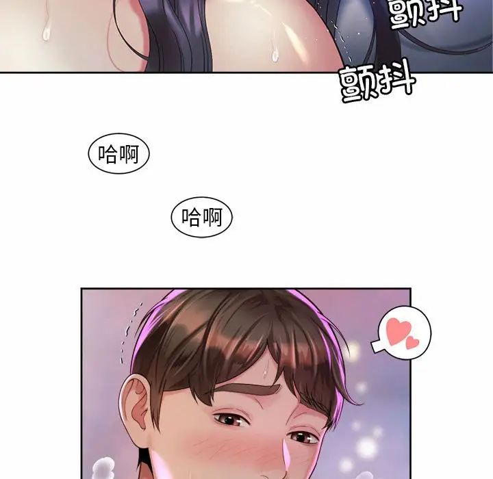 《社内恋爱》漫画 第32話