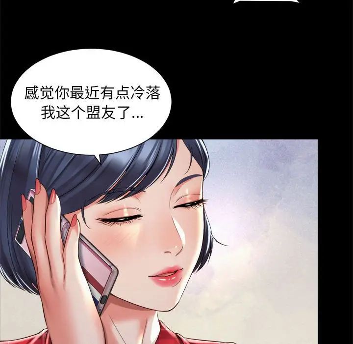 《社内恋爱》漫画 第32話