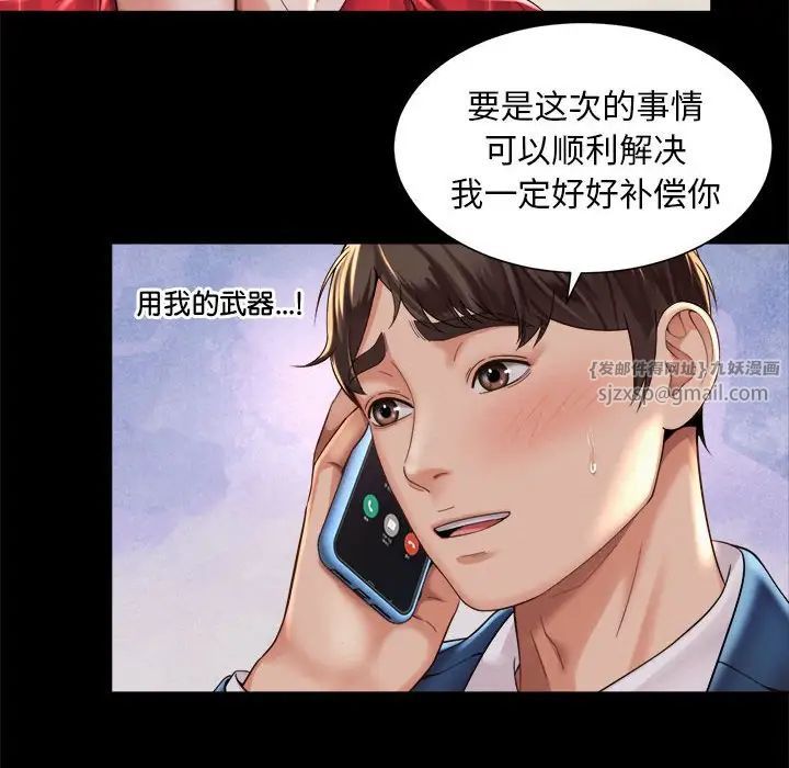 《社内恋爱》漫画 第32話