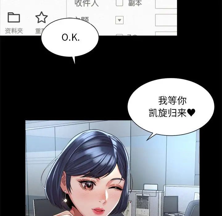 《社内恋爱》漫画 第32話