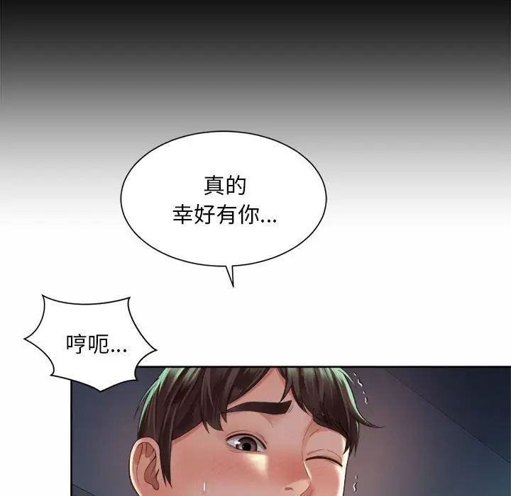 《社内恋爱》漫画 第32話