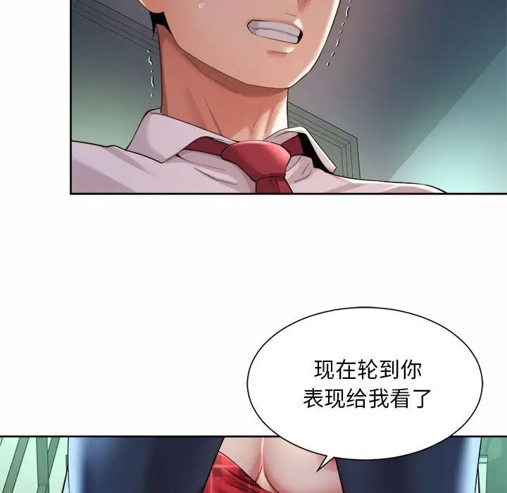 《社内恋爱》漫画 第32話