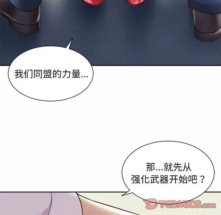 《社内恋爱》漫画 第32話