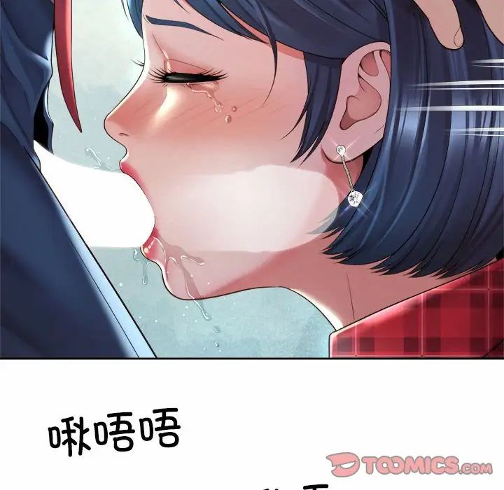 《社内恋爱》漫画 第32話