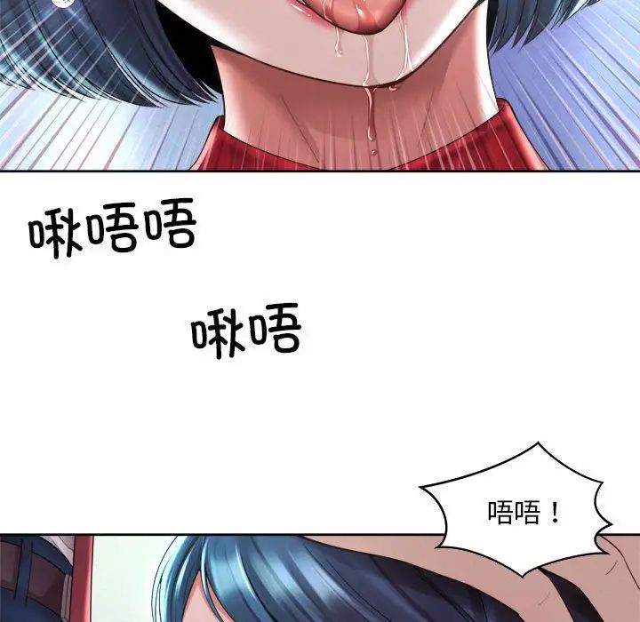 《社内恋爱》漫画 第32話