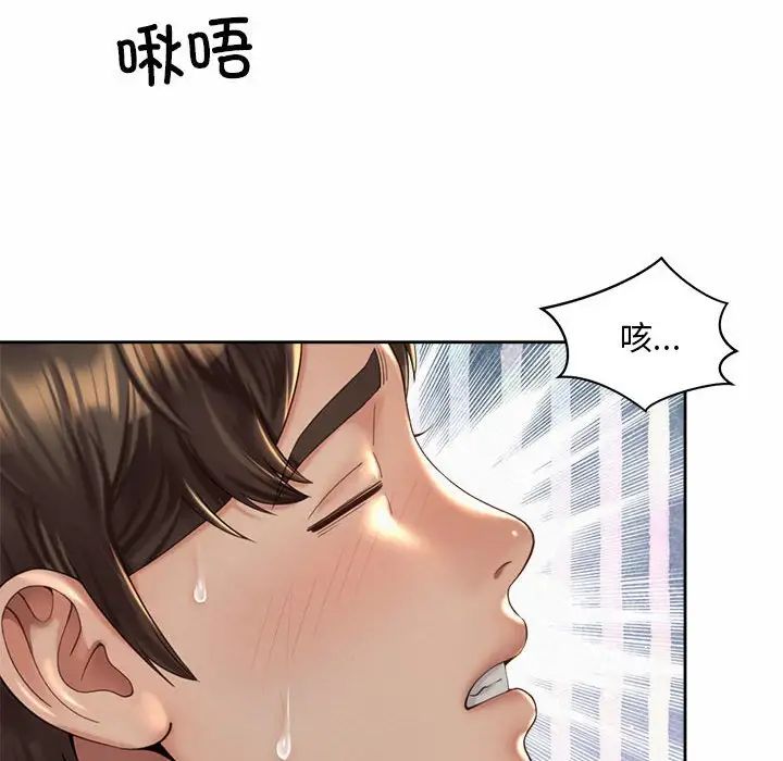 《社内恋爱》漫画 第32話