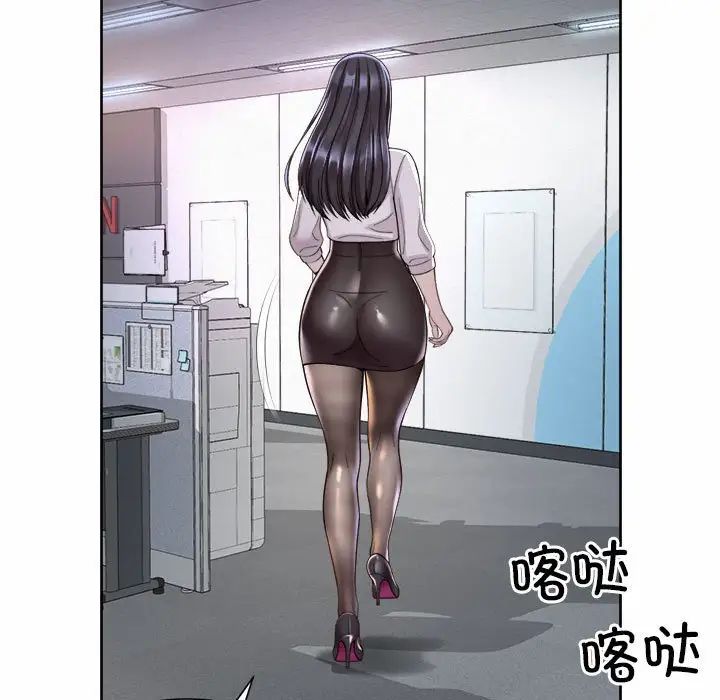 《社内恋爱》漫画 第32話