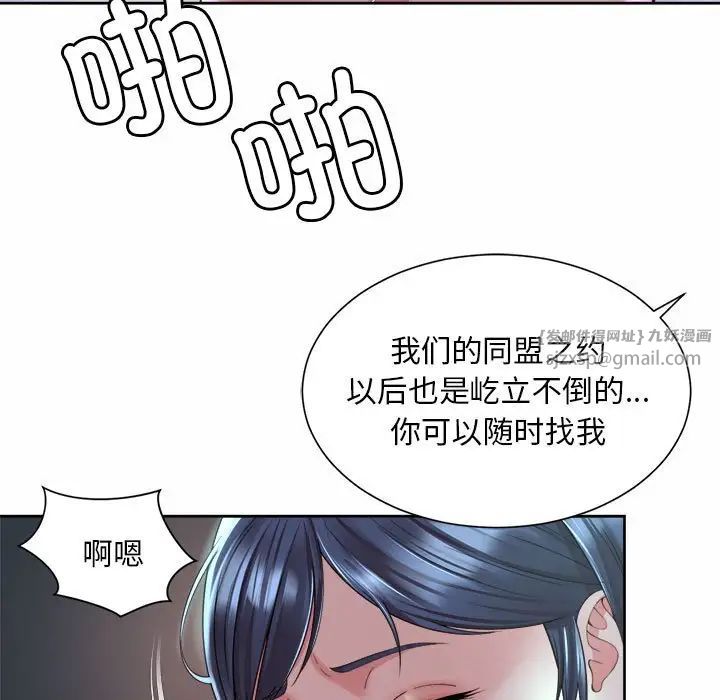 《社内恋爱》漫画 第32話