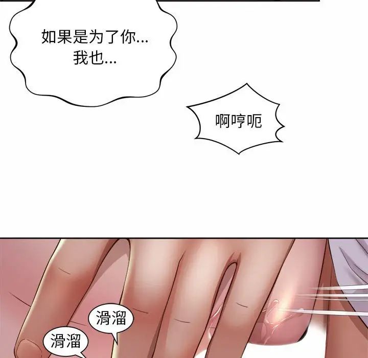 《社内恋爱》漫画 第32話