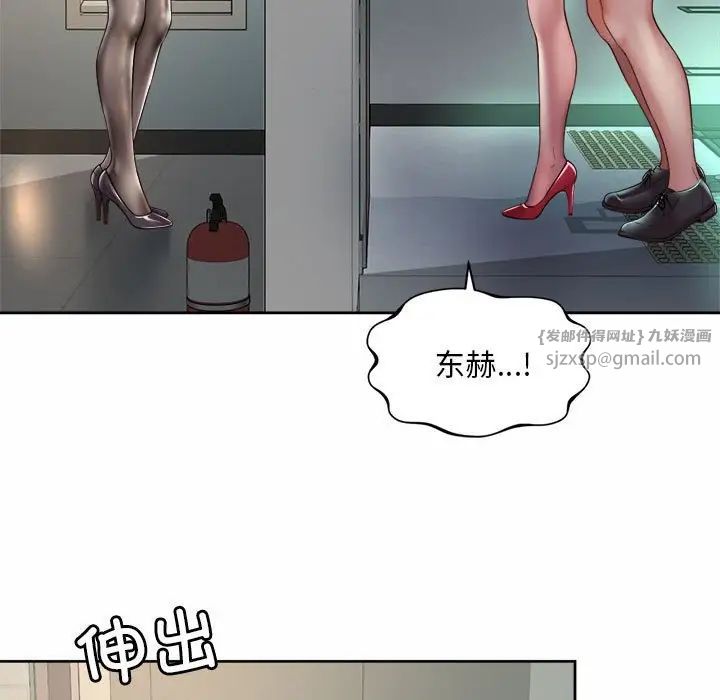 《社内恋爱》漫画 第32話