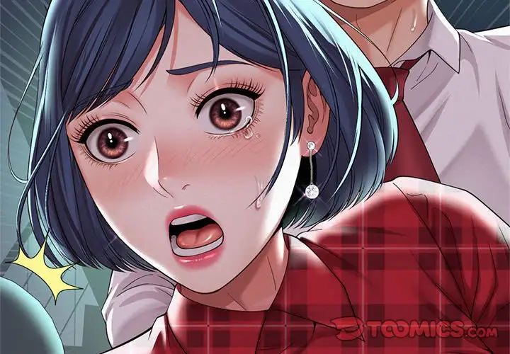 《社内恋爱》漫画 第33話