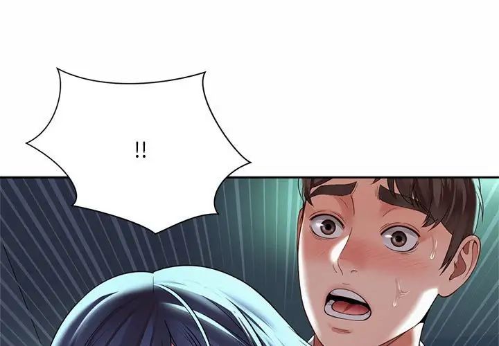 《社内恋爱》漫画 第33話