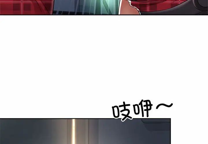 《社内恋爱》漫画 第33話