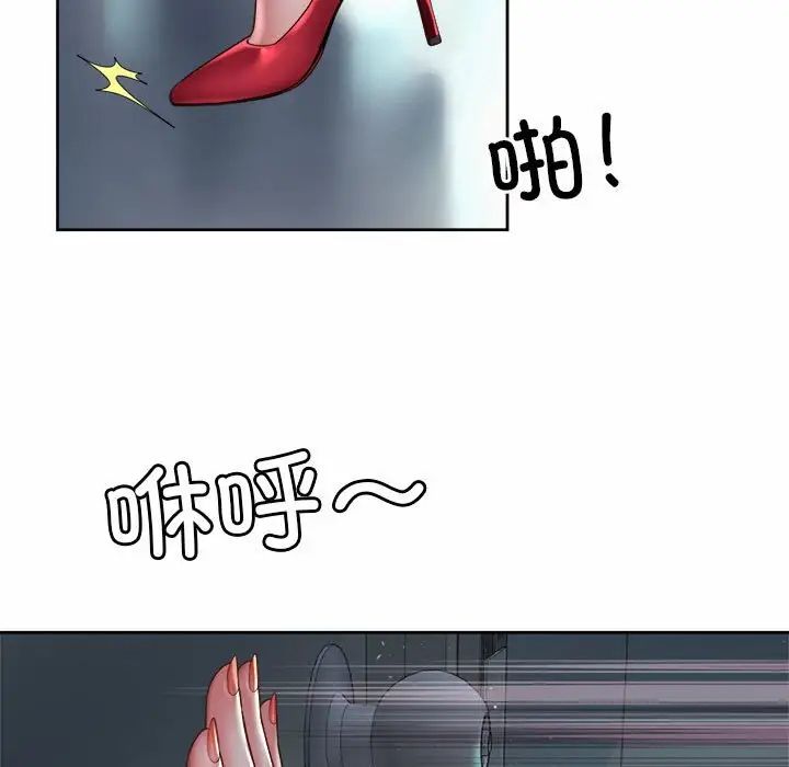《社内恋爱》漫画 第33話