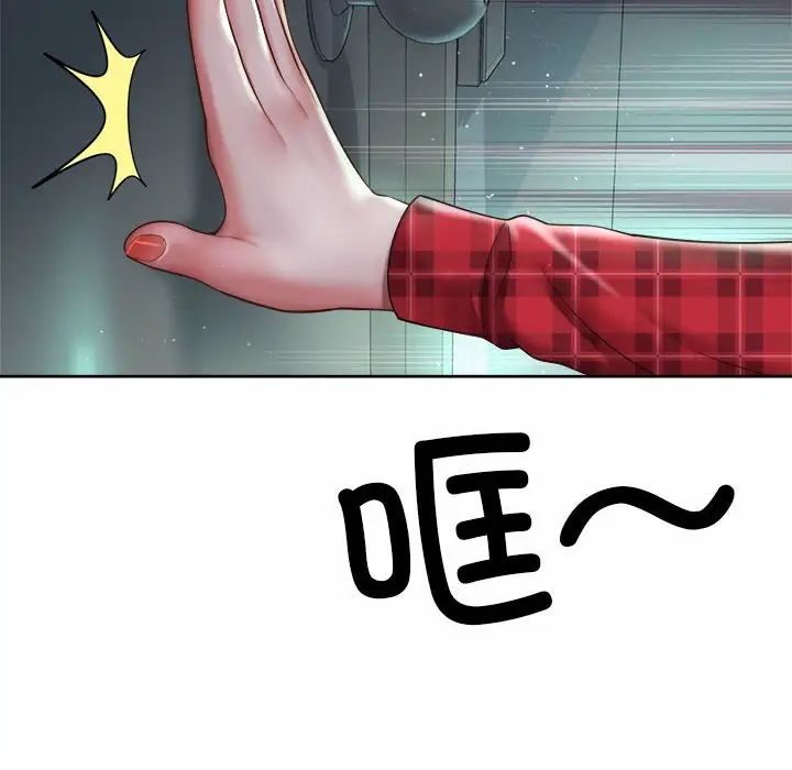 《社内恋爱》漫画 第33話