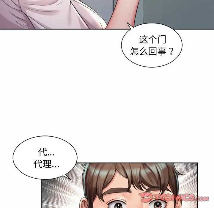 《社内恋爱》漫画 第33話