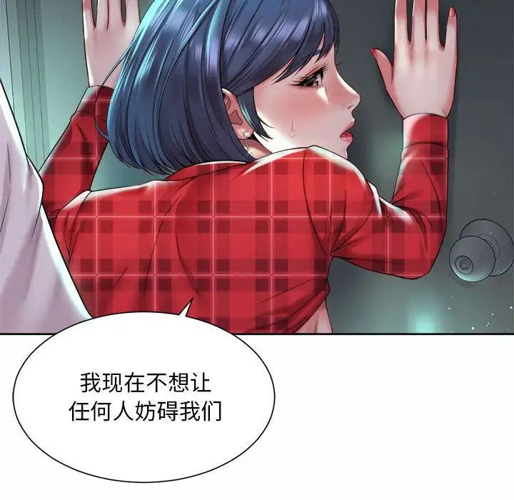 《社内恋爱》漫画 第33話