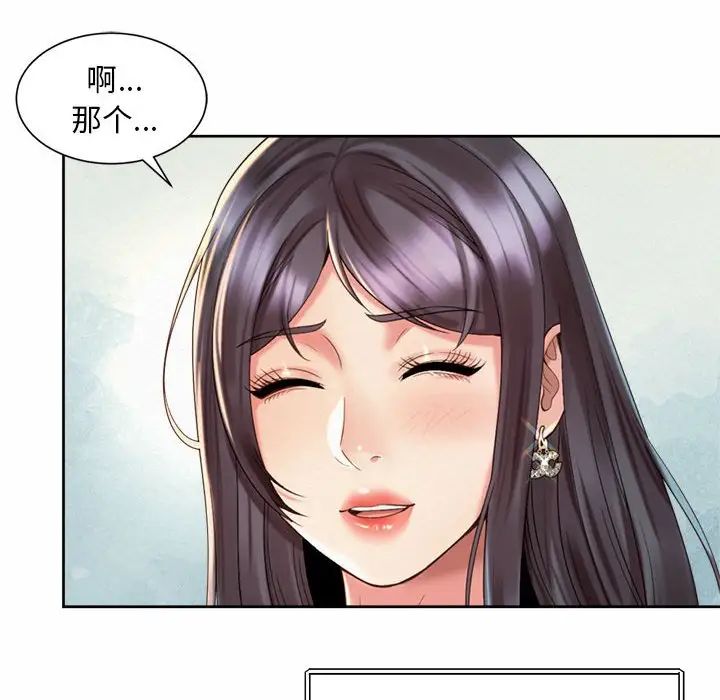 《社内恋爱》漫画 第33話