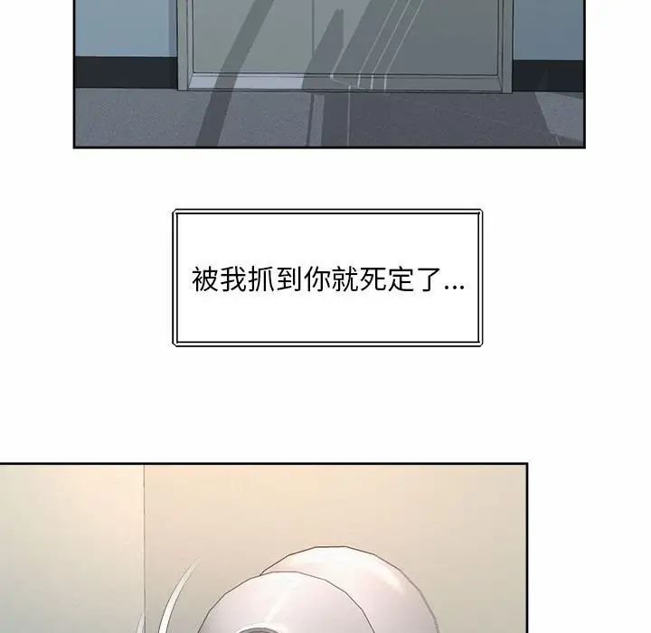 《社内恋爱》漫画 第33話