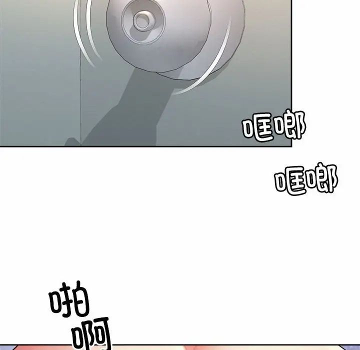 《社内恋爱》漫画 第33話