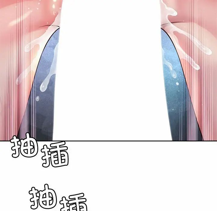 《社内恋爱》漫画 第33話