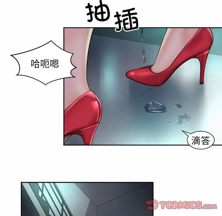 《社内恋爱》漫画 第33話