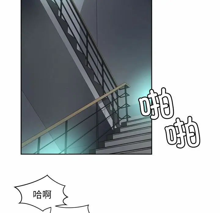 《社内恋爱》漫画 第33話