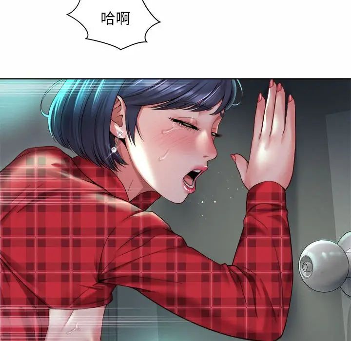 《社内恋爱》漫画 第33話