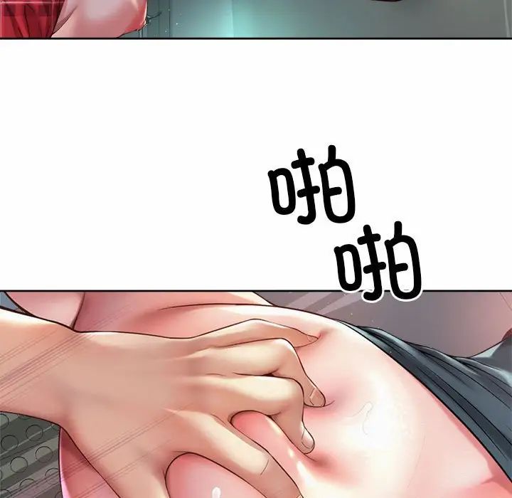 《社内恋爱》漫画 第33話
