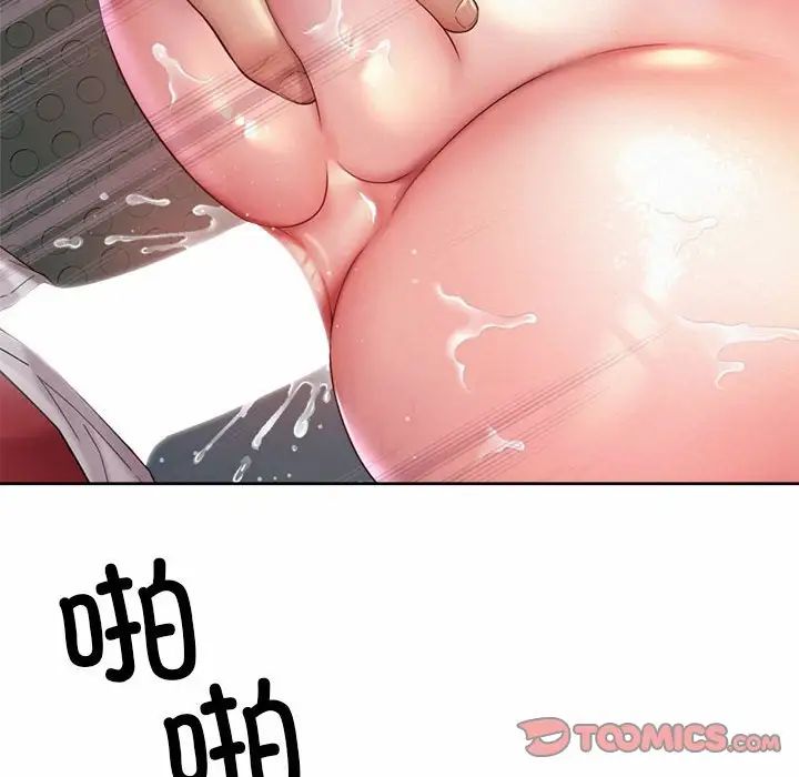 《社内恋爱》漫画 第33話