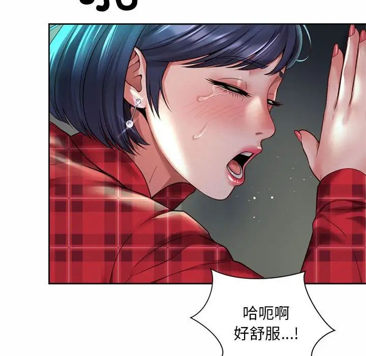 《社内恋爱》漫画 第33話