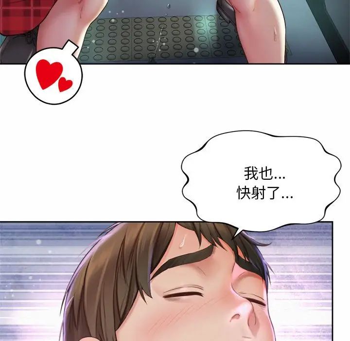 《社内恋爱》漫画 第33話