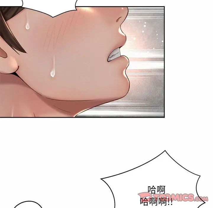 《社内恋爱》漫画 第33話