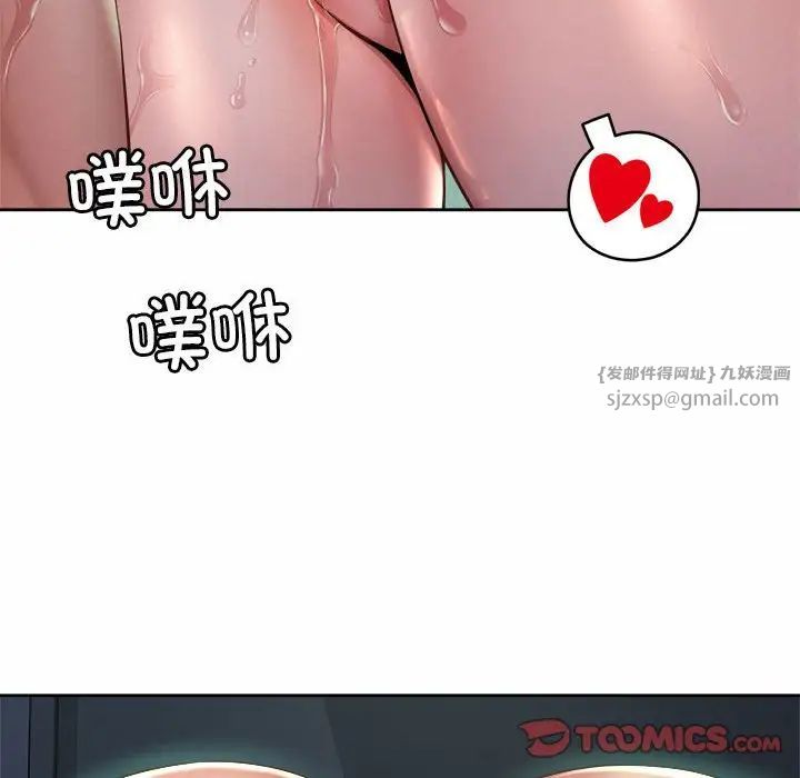 《社内恋爱》漫画 第33話