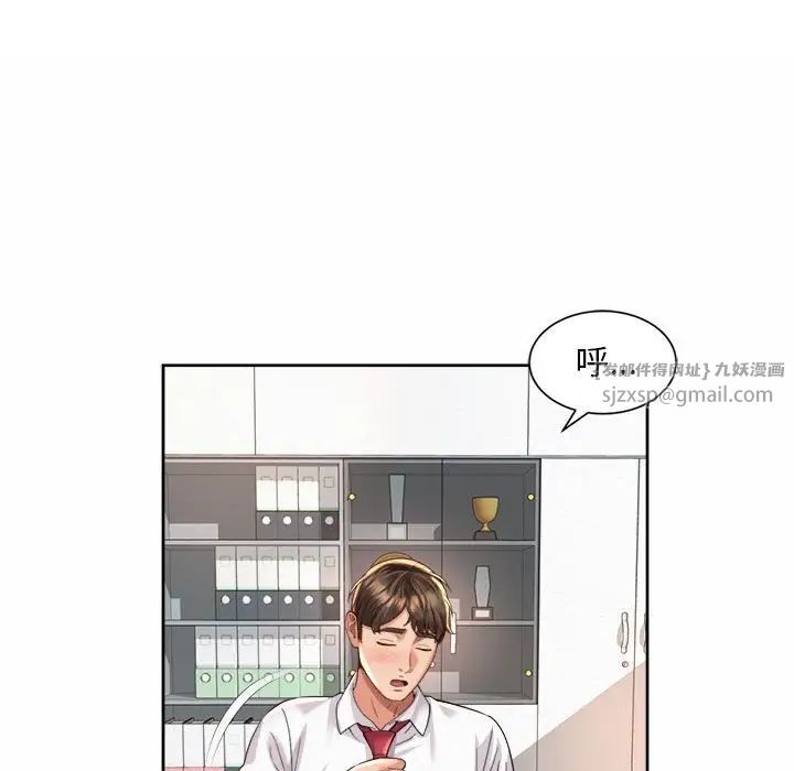《社内恋爱》漫画 第33話