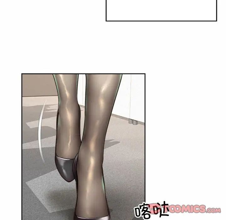 《社内恋爱》漫画 第33話