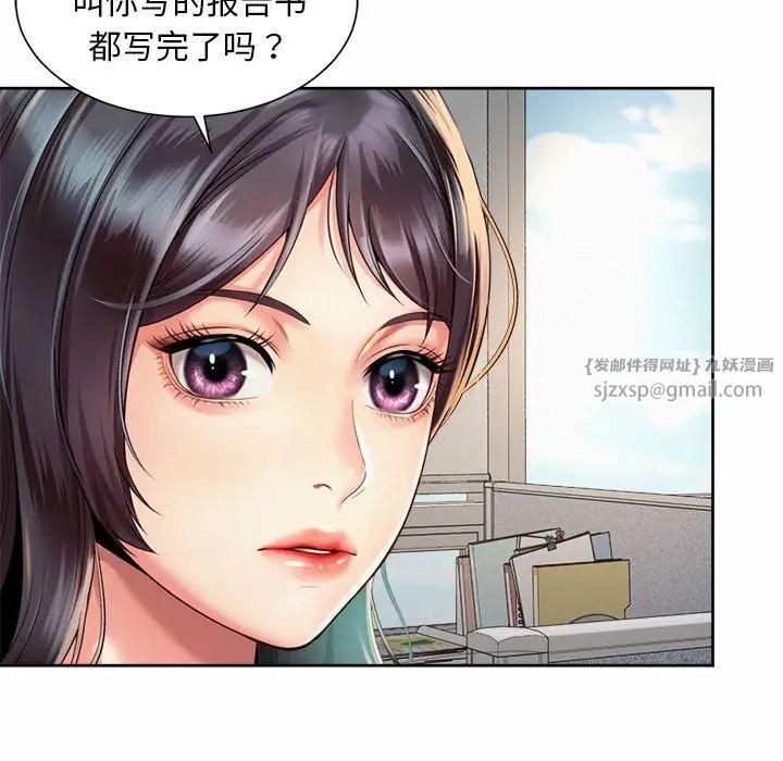 《社内恋爱》漫画 第33話